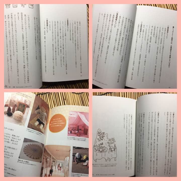 今日からできる 7歳までの歳 までのシュタイナー教育