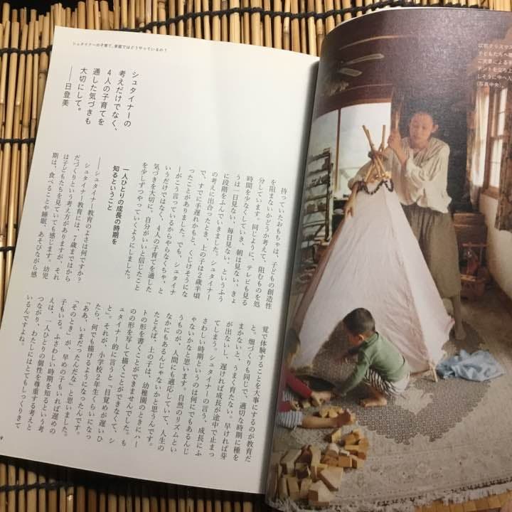 今日からできる 7歳までの歳 までのシュタイナー教育