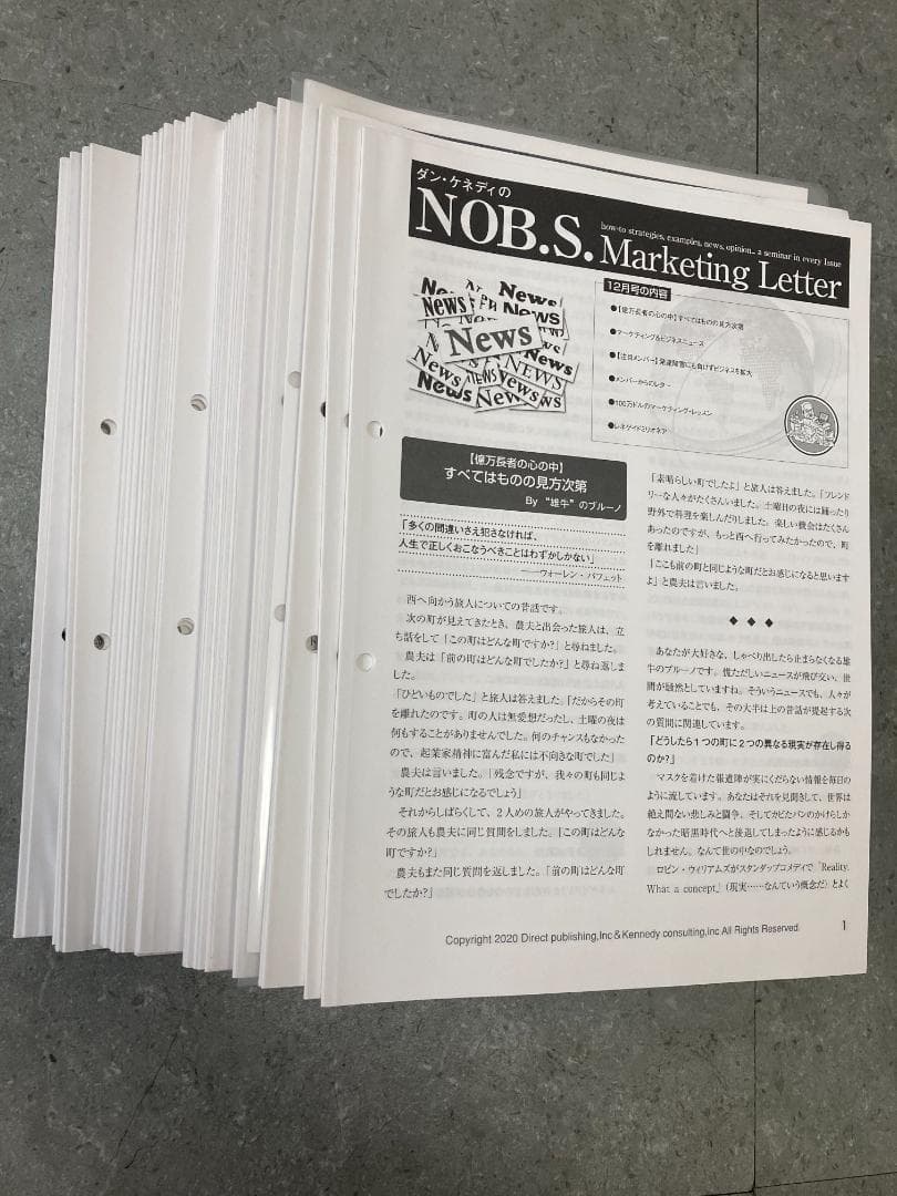 【47ヶ月分】NOB.S マーケティングレポート　 ダンケネディ　ダイレクト出版