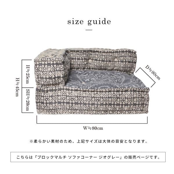 アデペシュ ブロックマルチソファ2つとウッドベース2つのセット(直接引取のみ)