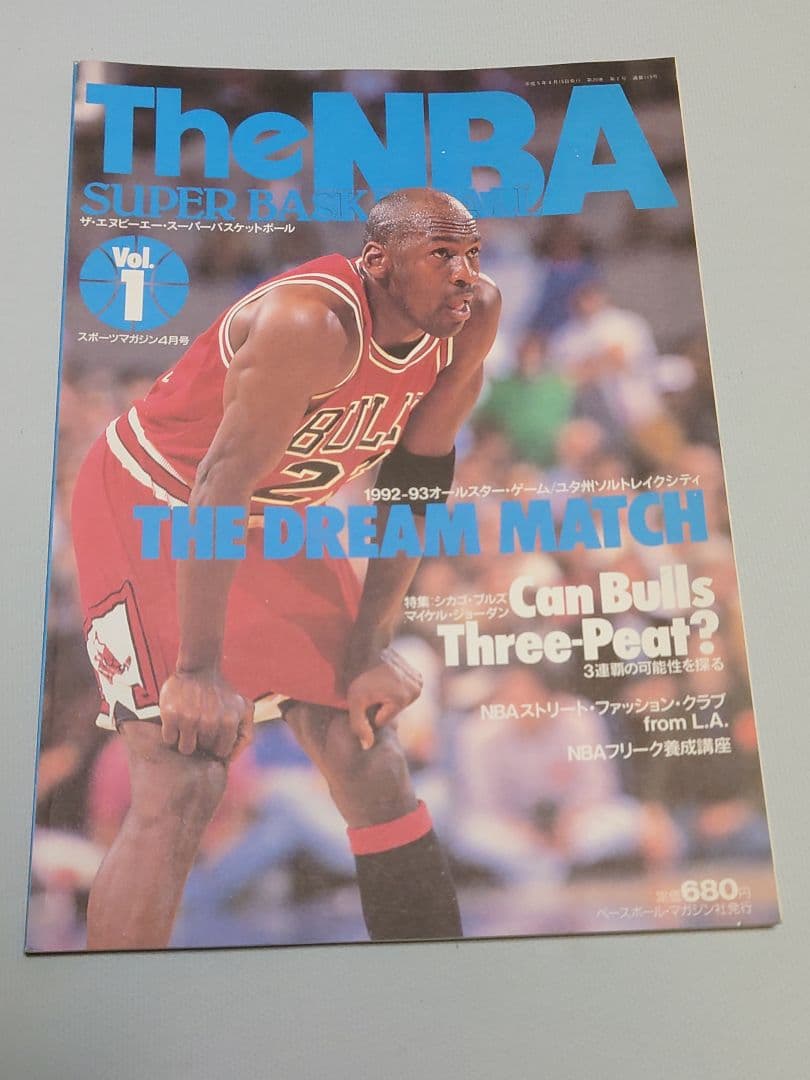 【1993年刊行 NBA雑誌】 6冊まとめて