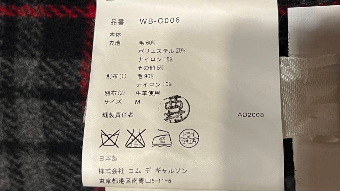 ジュンヤワタナベマン コムデギャルソン×グローバーオール ダッフルコートM紺