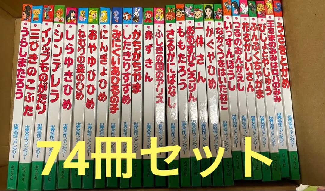 はじめての世界名作えほん