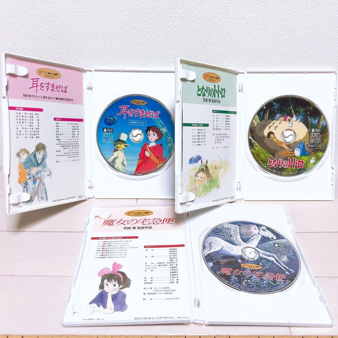 ジブリ＊人気8作品☆特典ディスク(正規ケース)DVDセット！