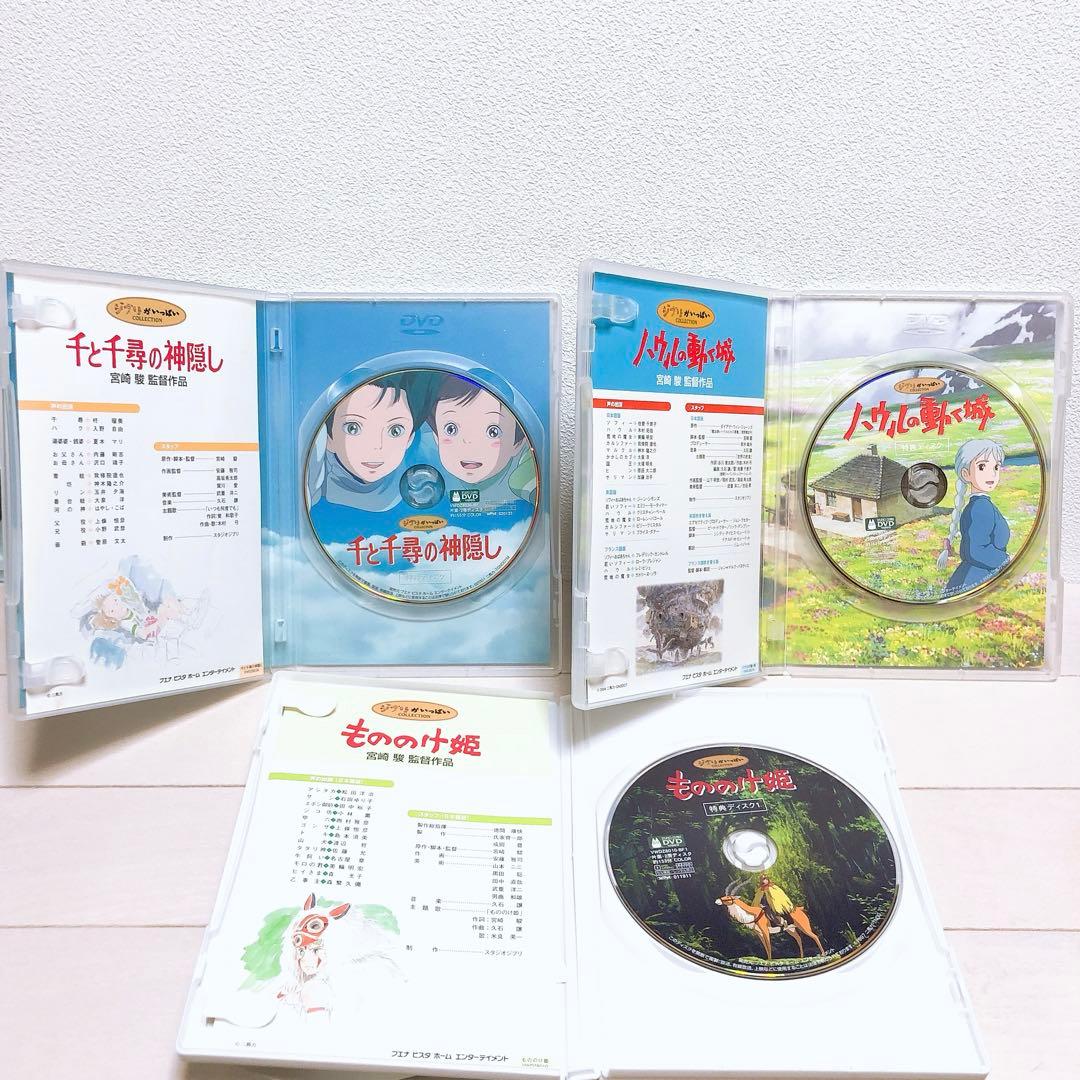 ジブリ＊人気8作品☆特典ディスク(正規ケース)DVDセット！