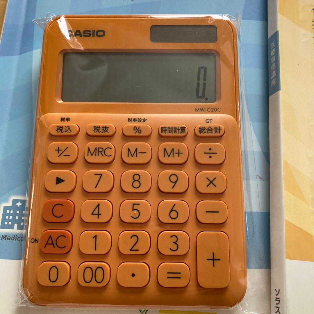 ソラスト　医療事務テキスト