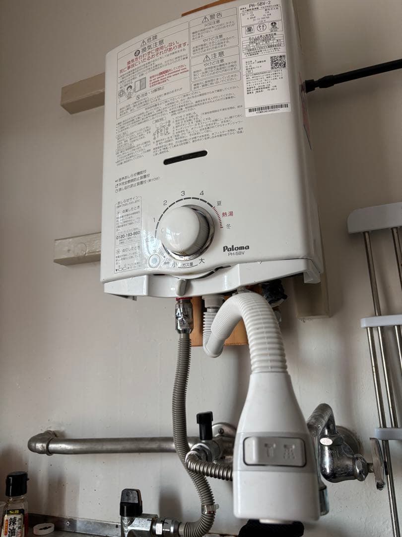 Paloma PH-56V-2 給湯器　瞬間湯沸かし器