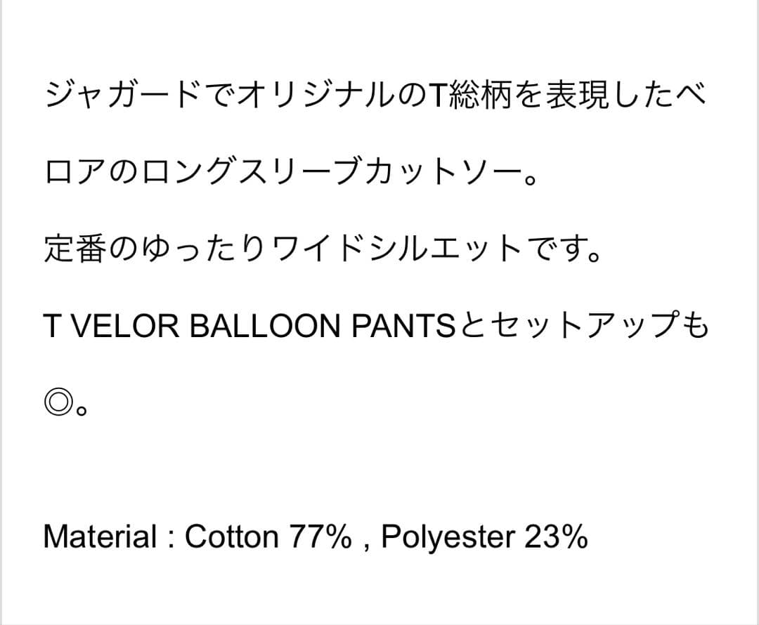 TBPR T VELOUR LONG SLEEVE 新品Lサイズ