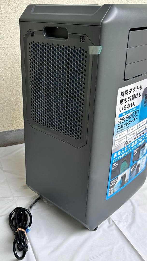 排熱ダクトも窓も穴開けも不要 ドン・キホーテ どこでも速効スポットクーラー