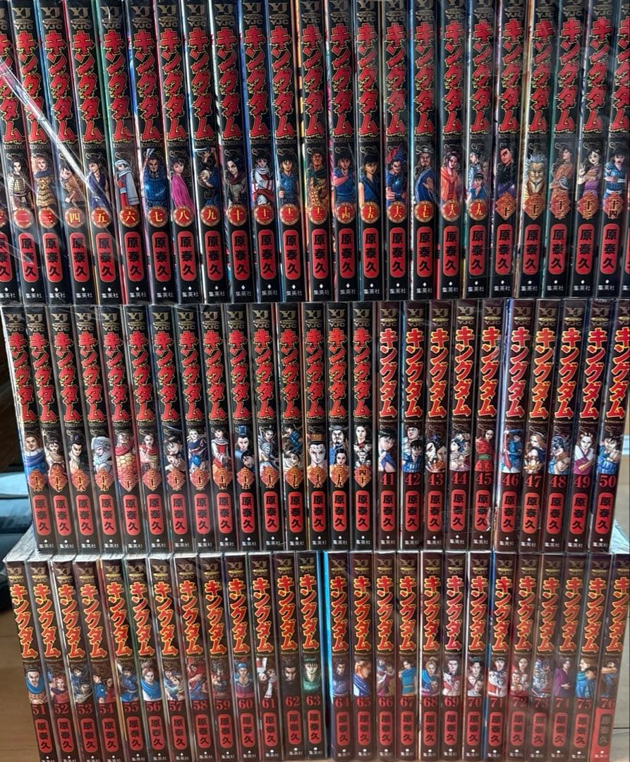 キングダム 1巻〜76巻全巻セット