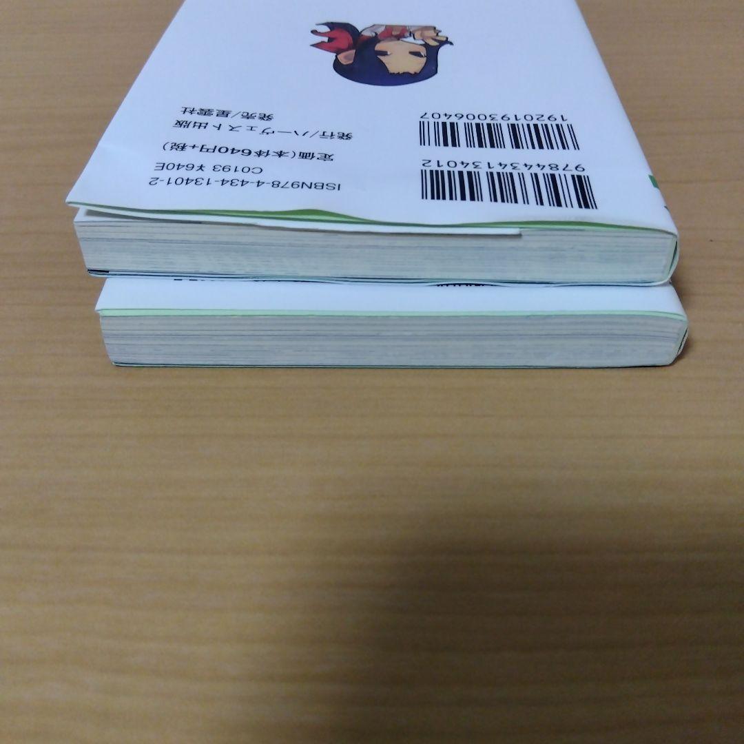 女神異聞録デビルサバイバー　アンソロジーノベル　２巻セット