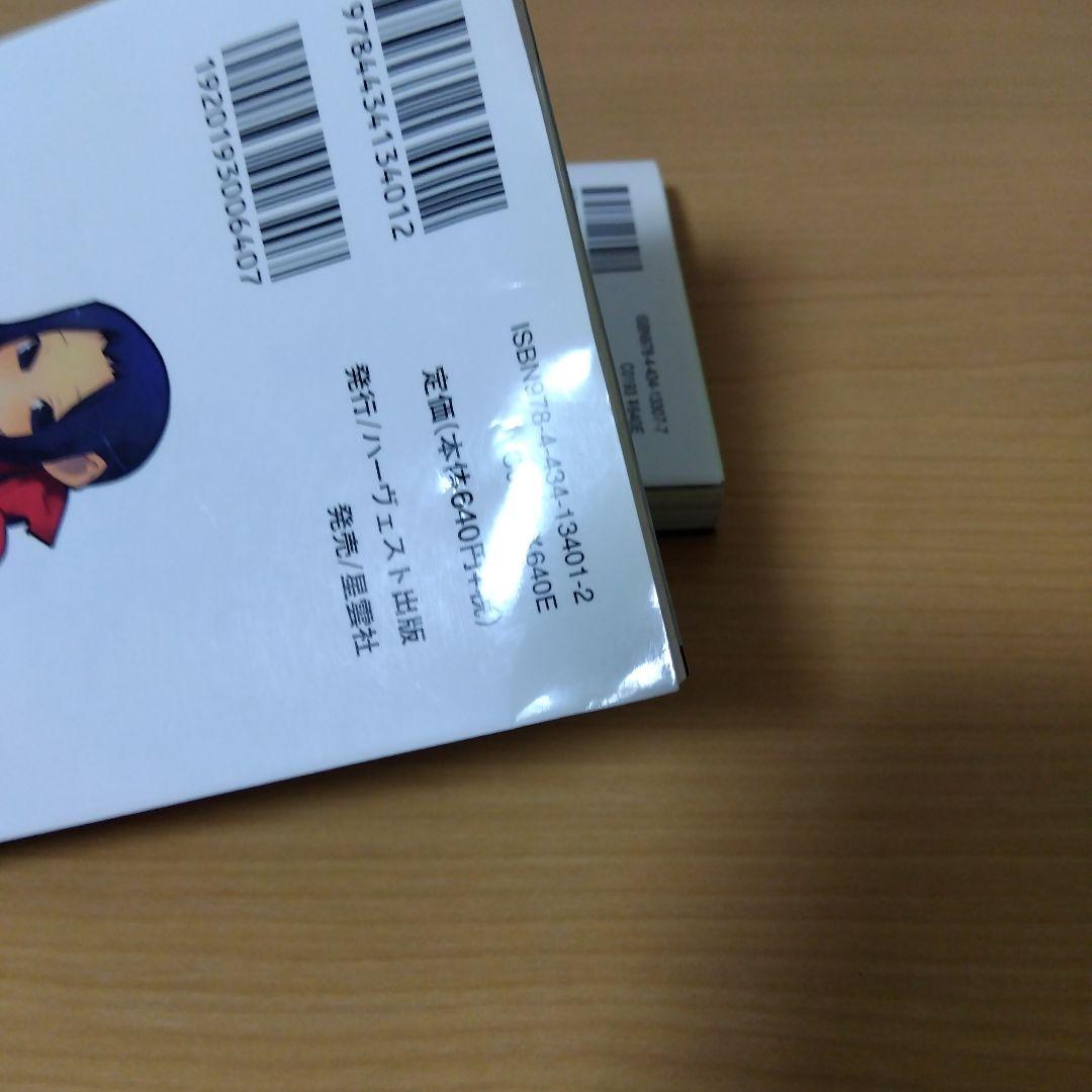 女神異聞録デビルサバイバー　アンソロジーノベル　２巻セット