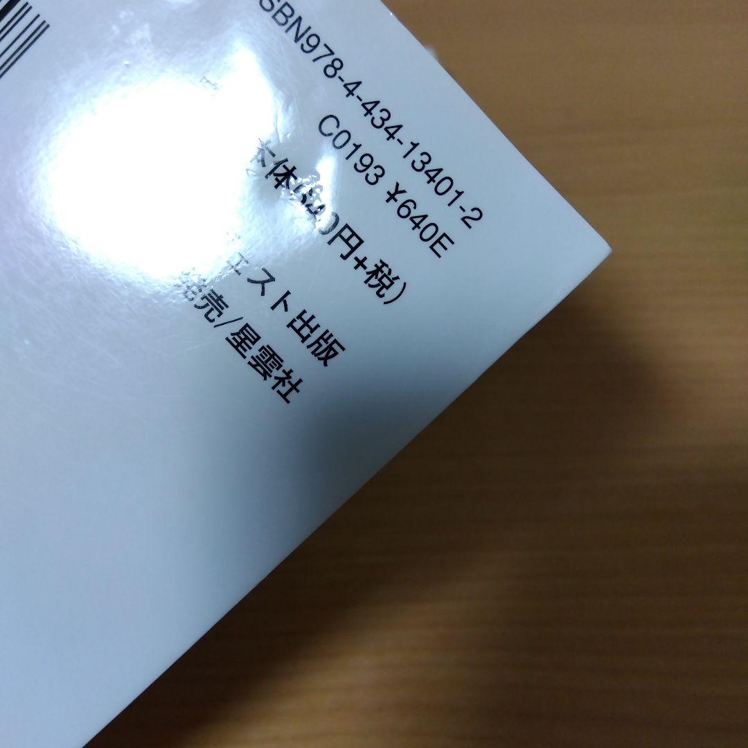 女神異聞録デビルサバイバー　アンソロジーノベル　２巻セット