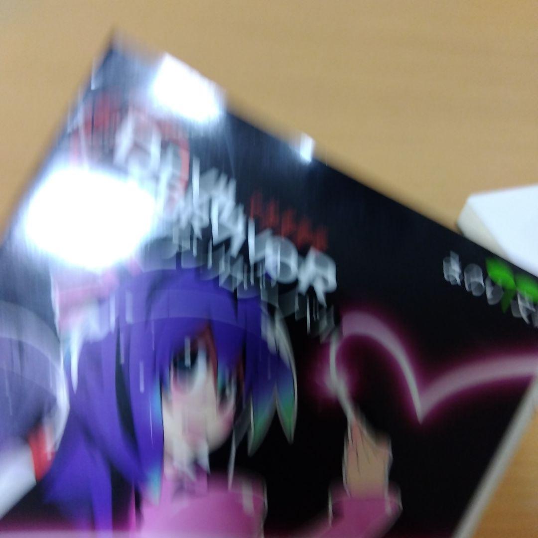 女神異聞録デビルサバイバー　アンソロジーノベル　２巻セット