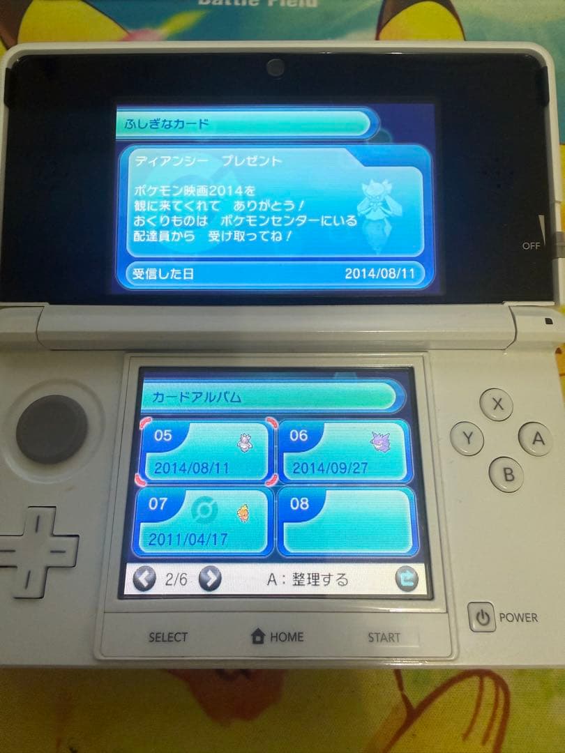 ポケットモンスター X ニンテンドー3DS ソフト