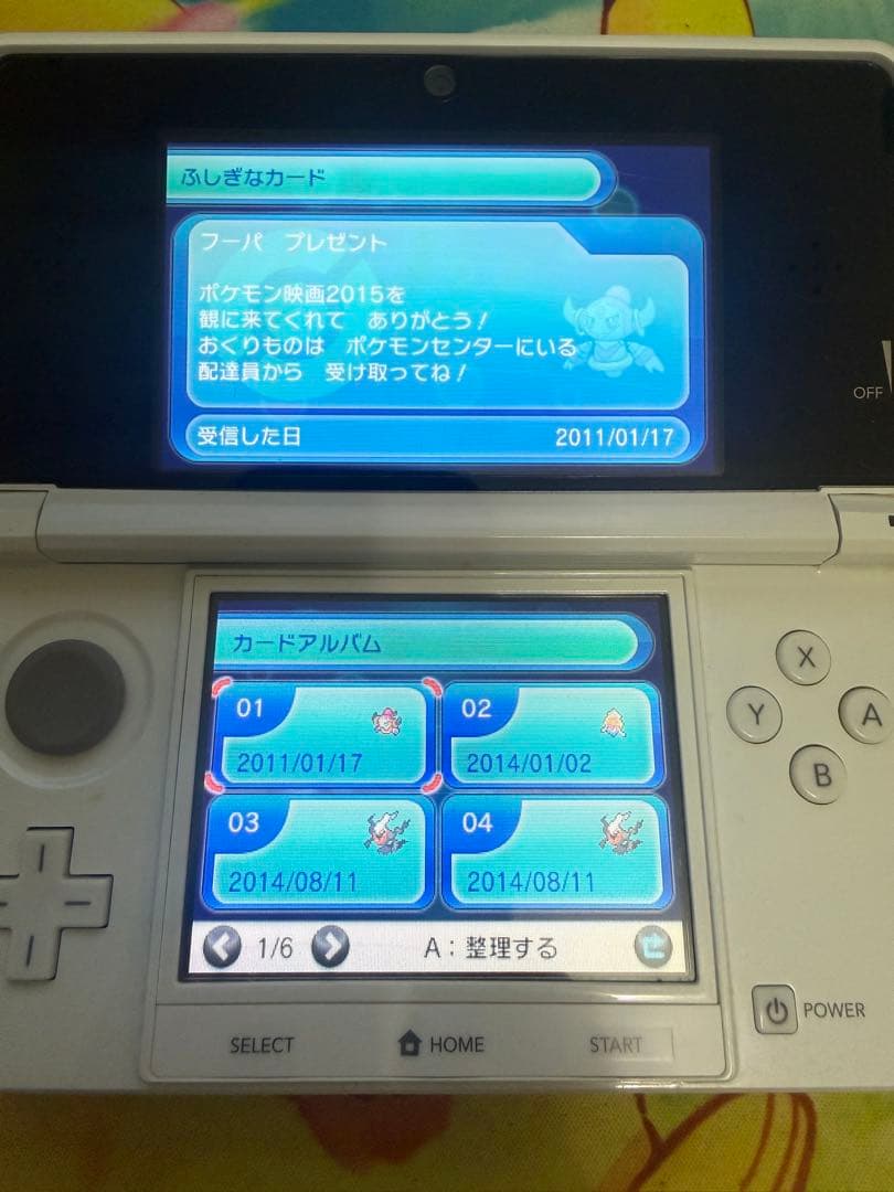ポケットモンスター X ニンテンドー3DS ソフト