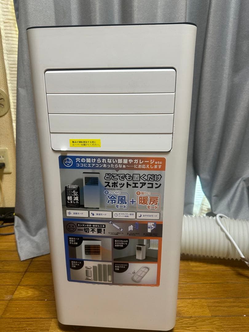 ドンキホーテ　スポットクーラー