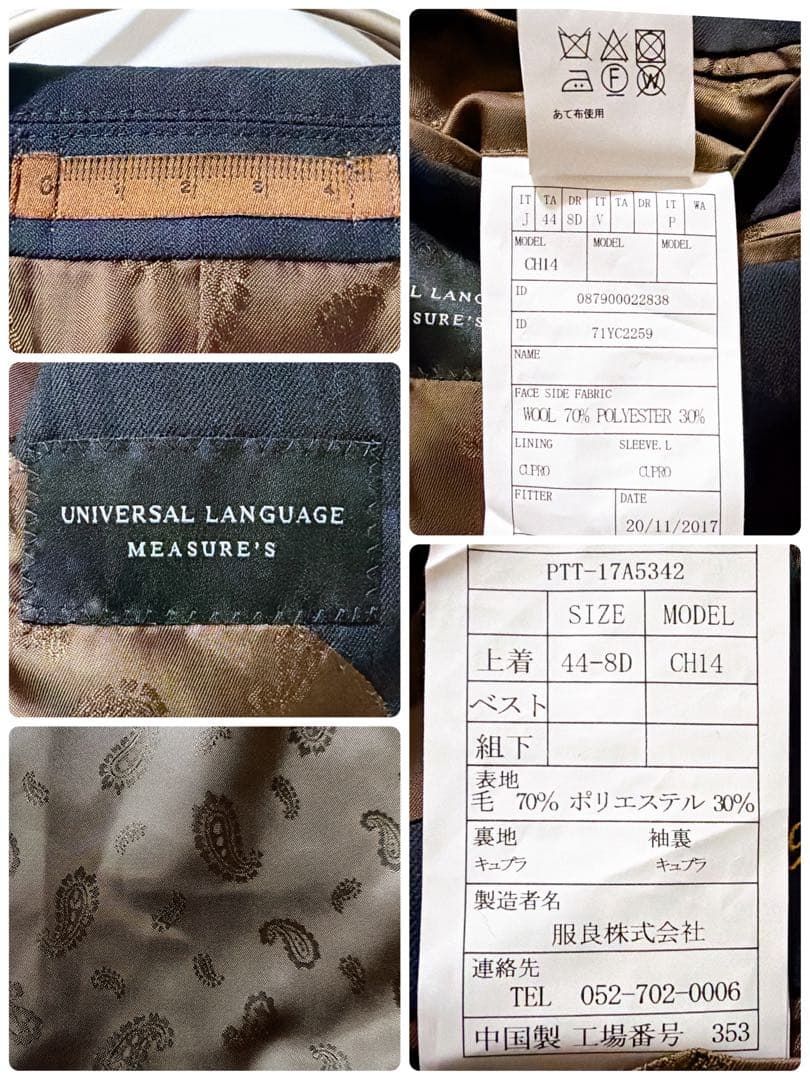 ペイズリー✨️ユニバーサルランゲージ 3ピース セットアップスーツ 裏地総柄 紺