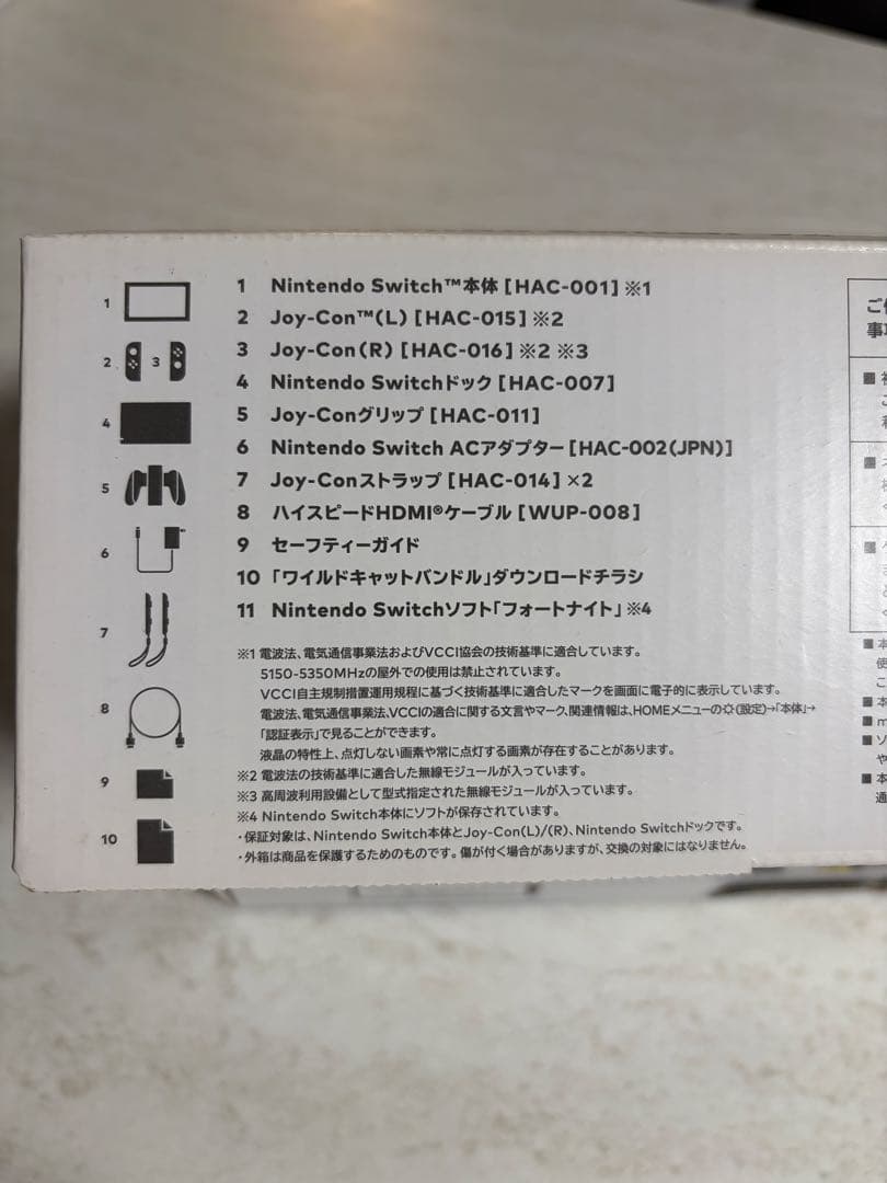 Nintendo Switch フォートナイトFortnite【特典未使用】