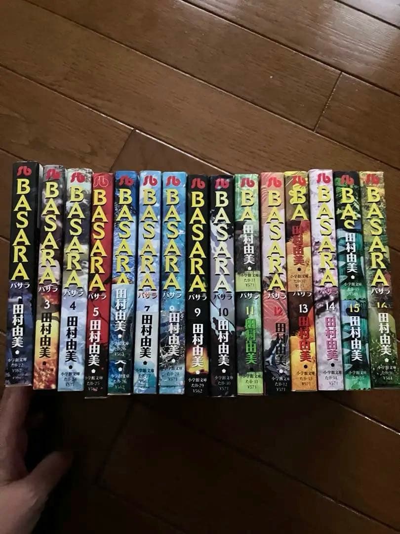 BASARA 文庫版2-16巻セット(1巻のみありません)