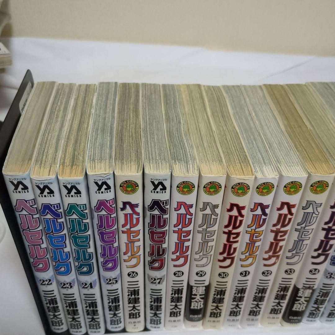 BERSERK ベルセルク 三浦建太郎 白泉社 全43巻セット