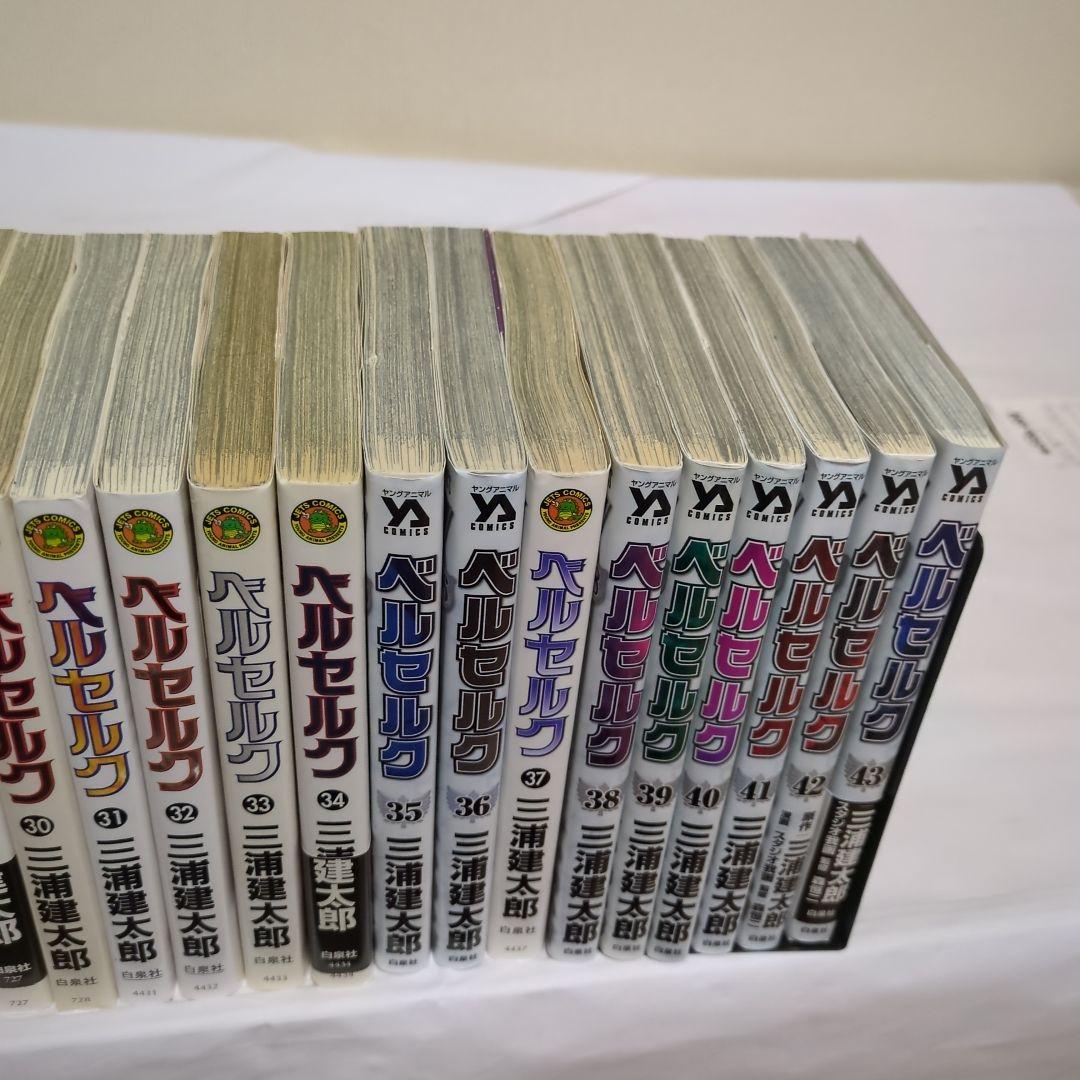BERSERK ベルセルク 三浦建太郎 白泉社 全43巻セット