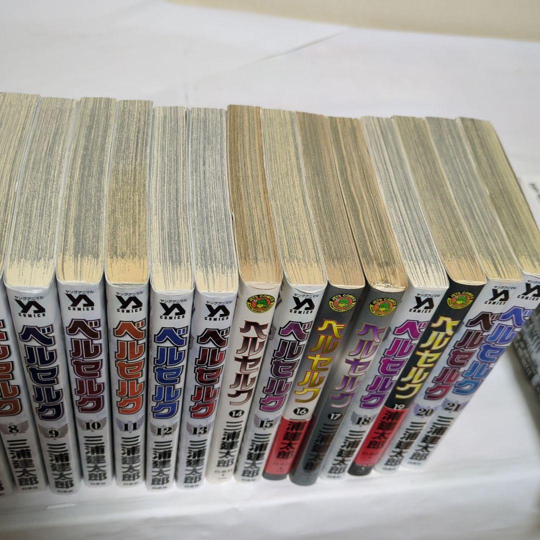 BERSERK ベルセルク 三浦建太郎 白泉社 全43巻セット