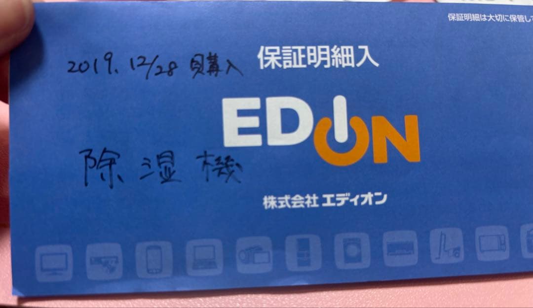 Mitsubishi MJ-P180PX 除湿機 ホワイト