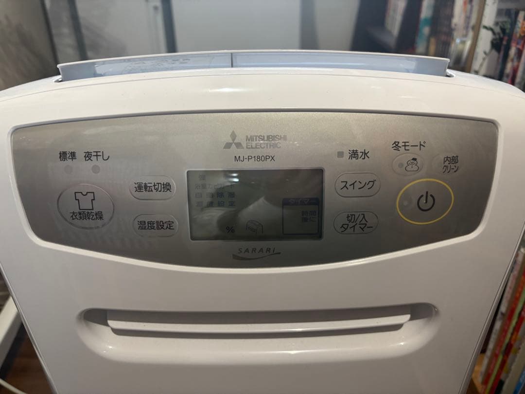 Mitsubishi MJ-P180PX 除湿機 ホワイト