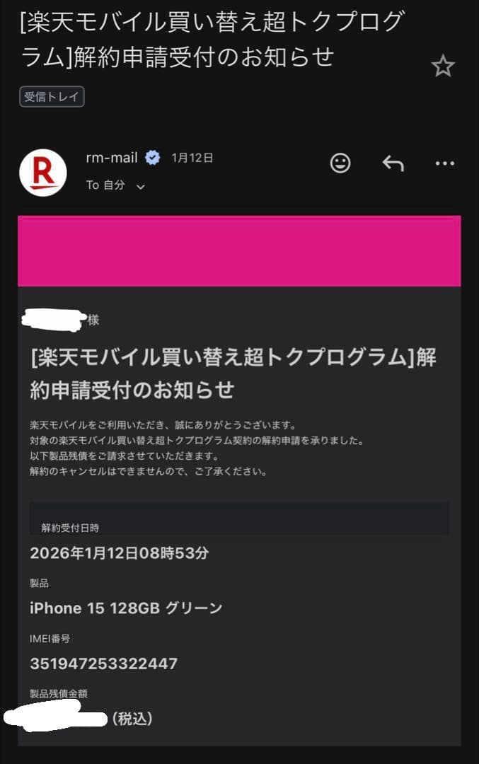 スマートフォン本体 iPhone 15 Green 128GB