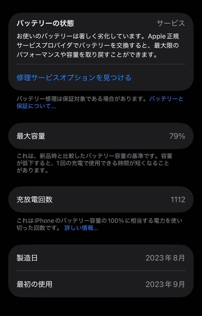 スマートフォン本体 iPhone 15 Green 128GB