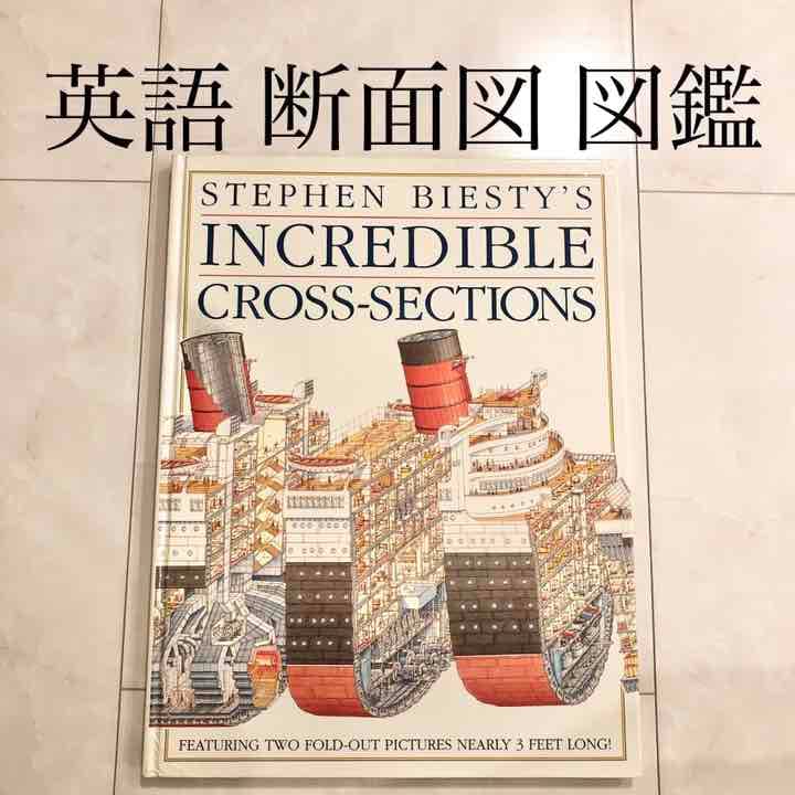 海外製絵本 知育  図鑑 Incredible Cross-Sections 本