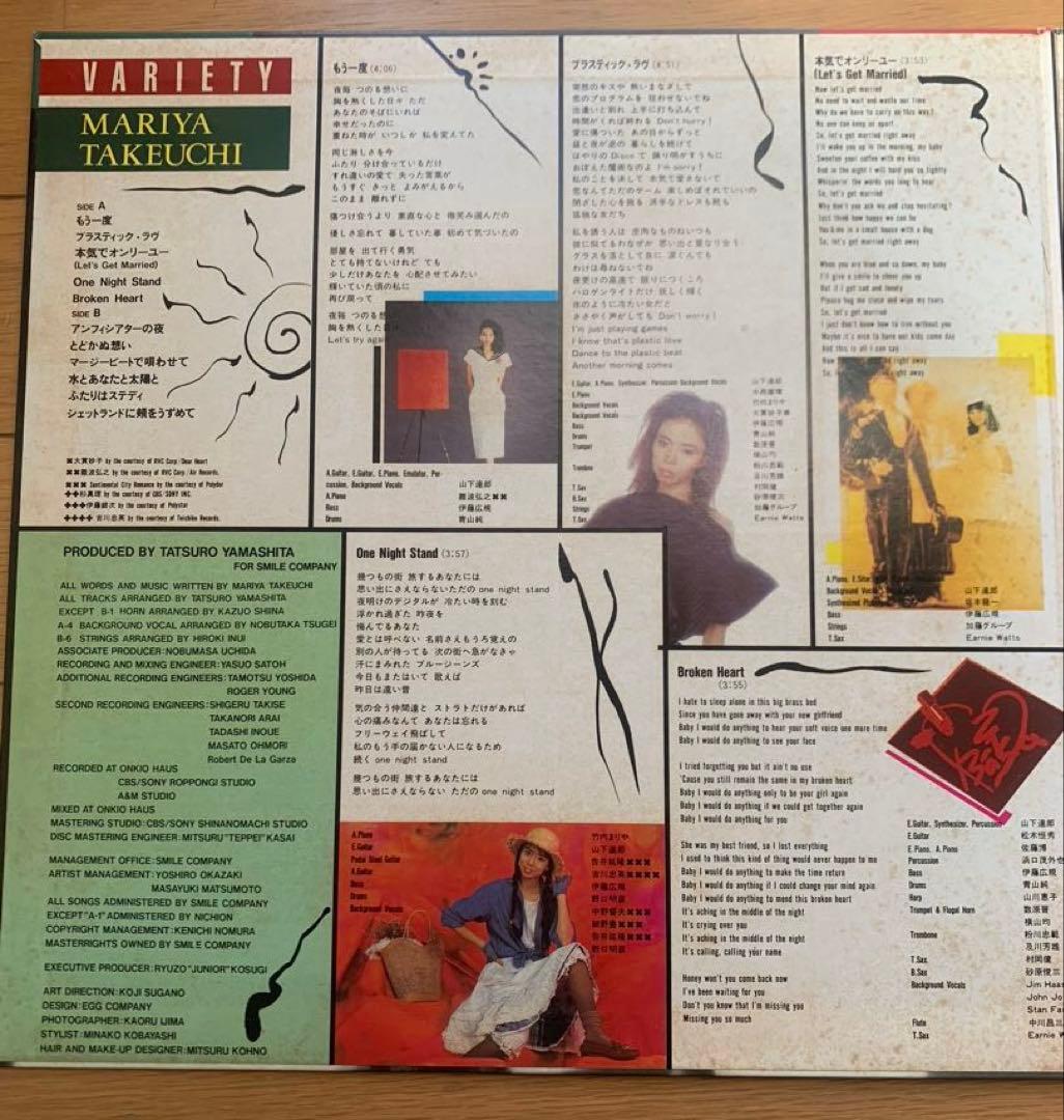 LP　竹内まりや　ヴァラエティ　レコード　山下達郎　VARIETY