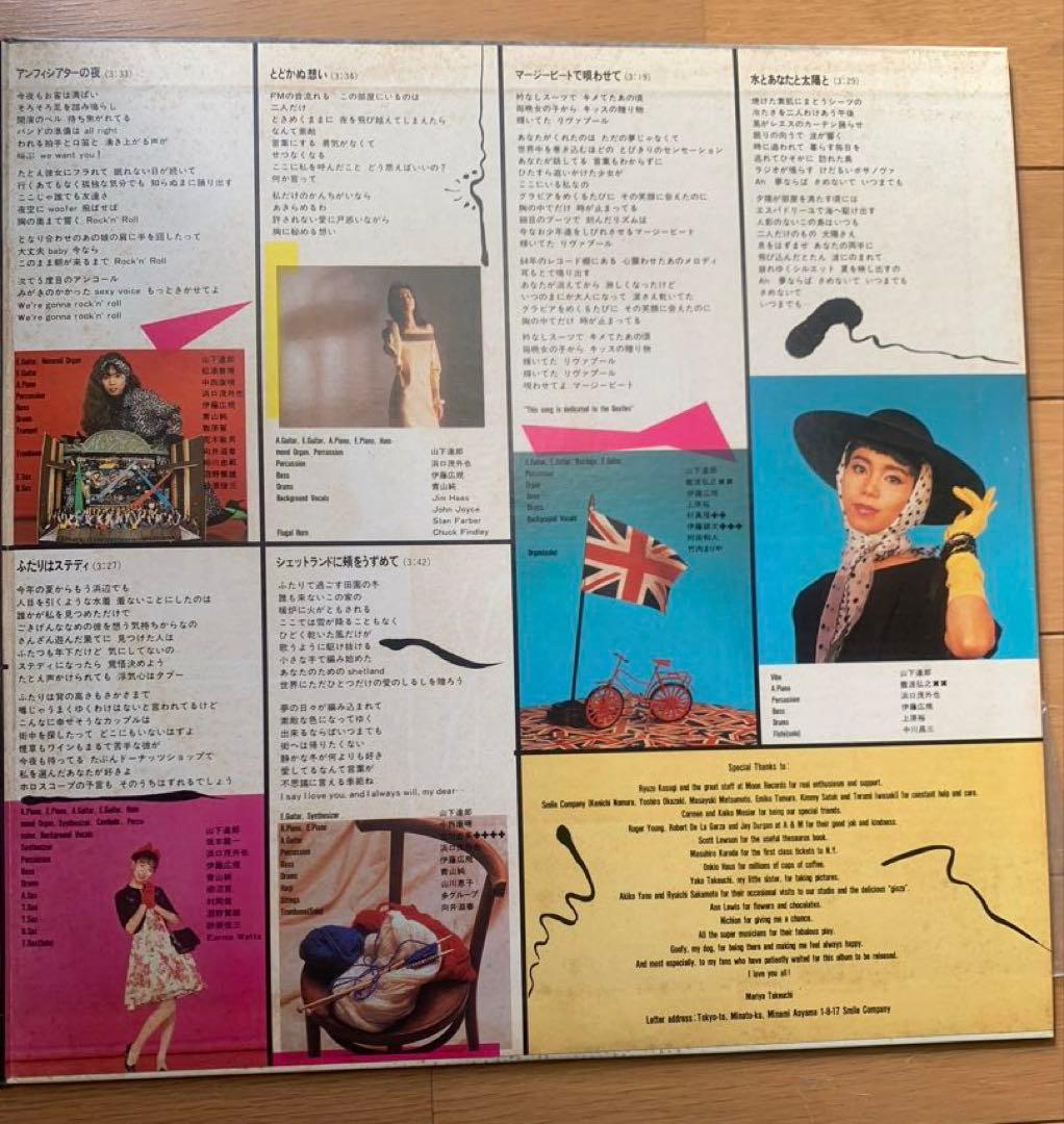 LP　竹内まりや　ヴァラエティ　レコード　山下達郎　VARIETY