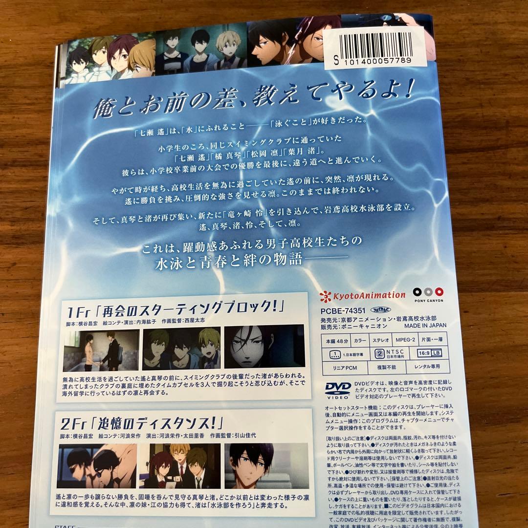 Free! 1 2 3 テレビ版＋劇場版＋特別版　DVD 24枚セット