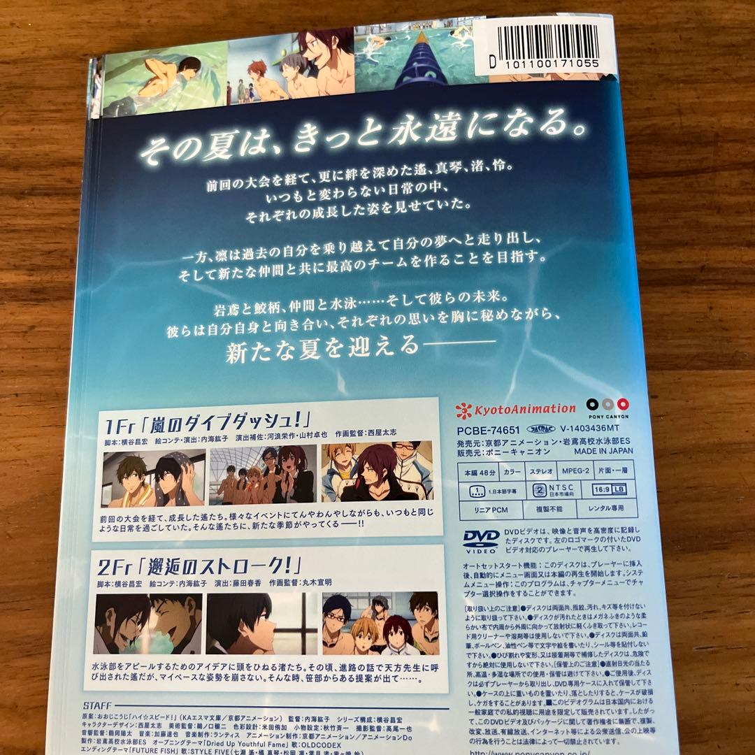 Free! 1 2 3 テレビ版＋劇場版＋特別版　DVD 24枚セット