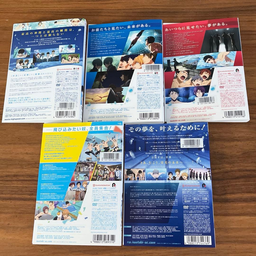 Free! 1 2 3 テレビ版＋劇場版＋特別版　DVD 24枚セット