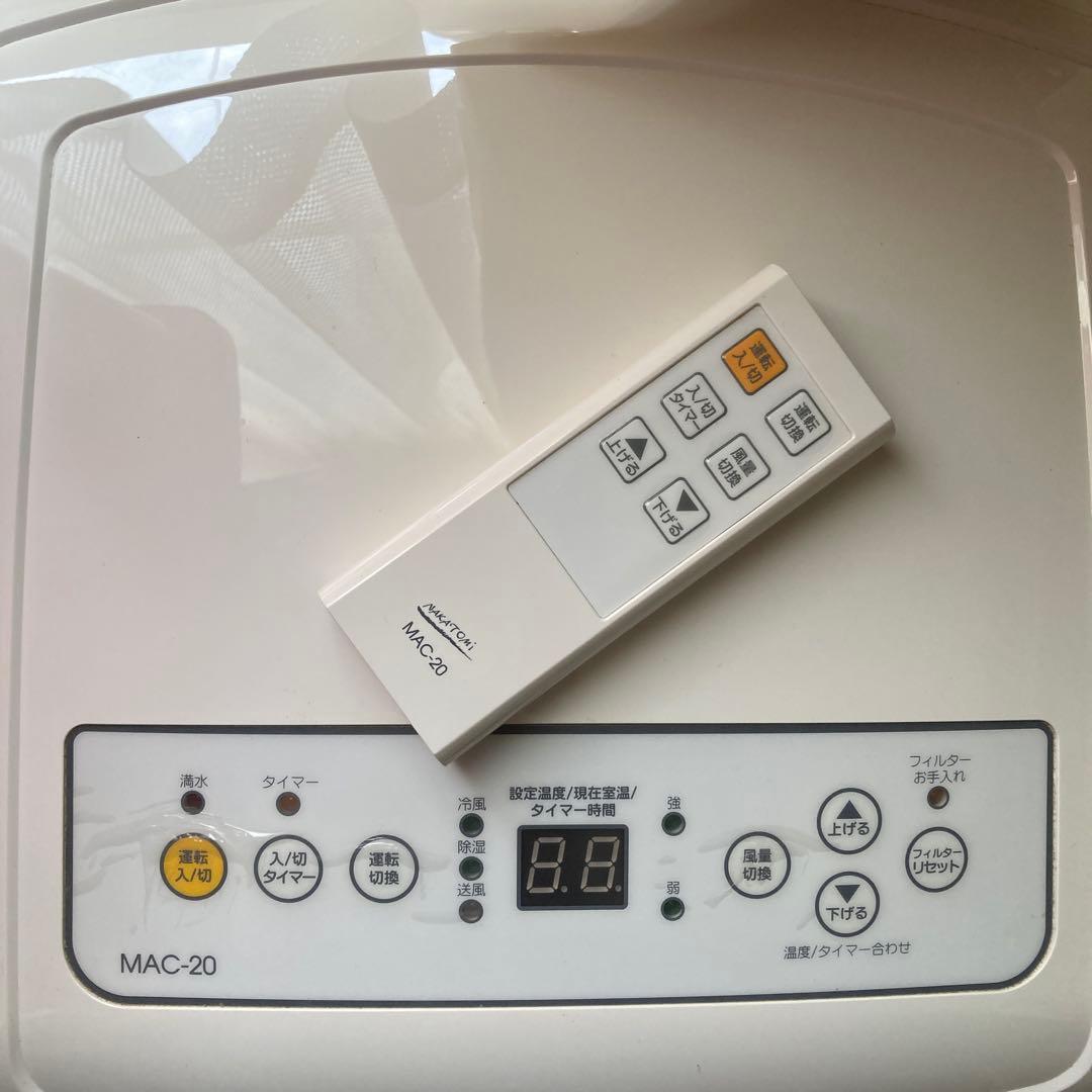 ナカトミ　MAC-20 スポットクーラー