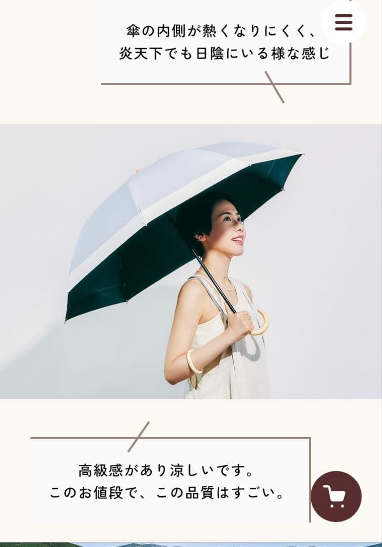 kokage➕　東レサマーシールド　折りたたみ傘 50cm 晴雨兼用