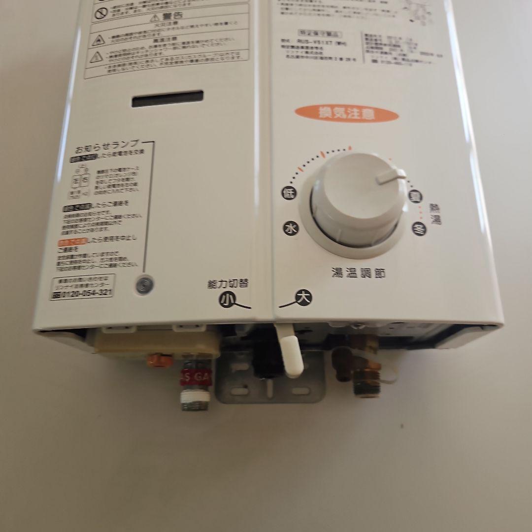 湯沸器　瞬間湯沸かし器　リンナイ　LPガス プロパン　給湯器　元どめ式