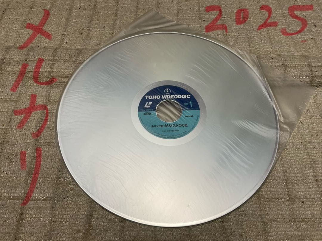 1979年／ルパン三世・カリオストロの城。宮崎駿監督作品。（株）東京ムービー新社