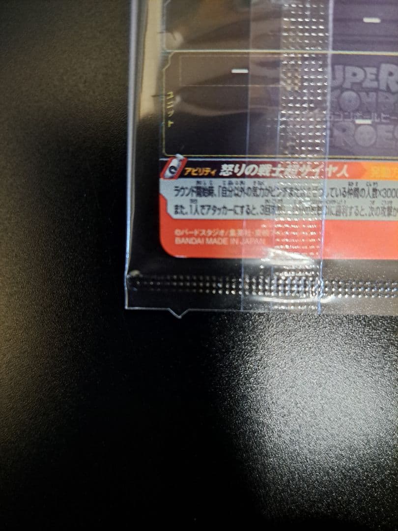 スーパードラゴンボールヒーローズ カード ugm4-067 孫悟空