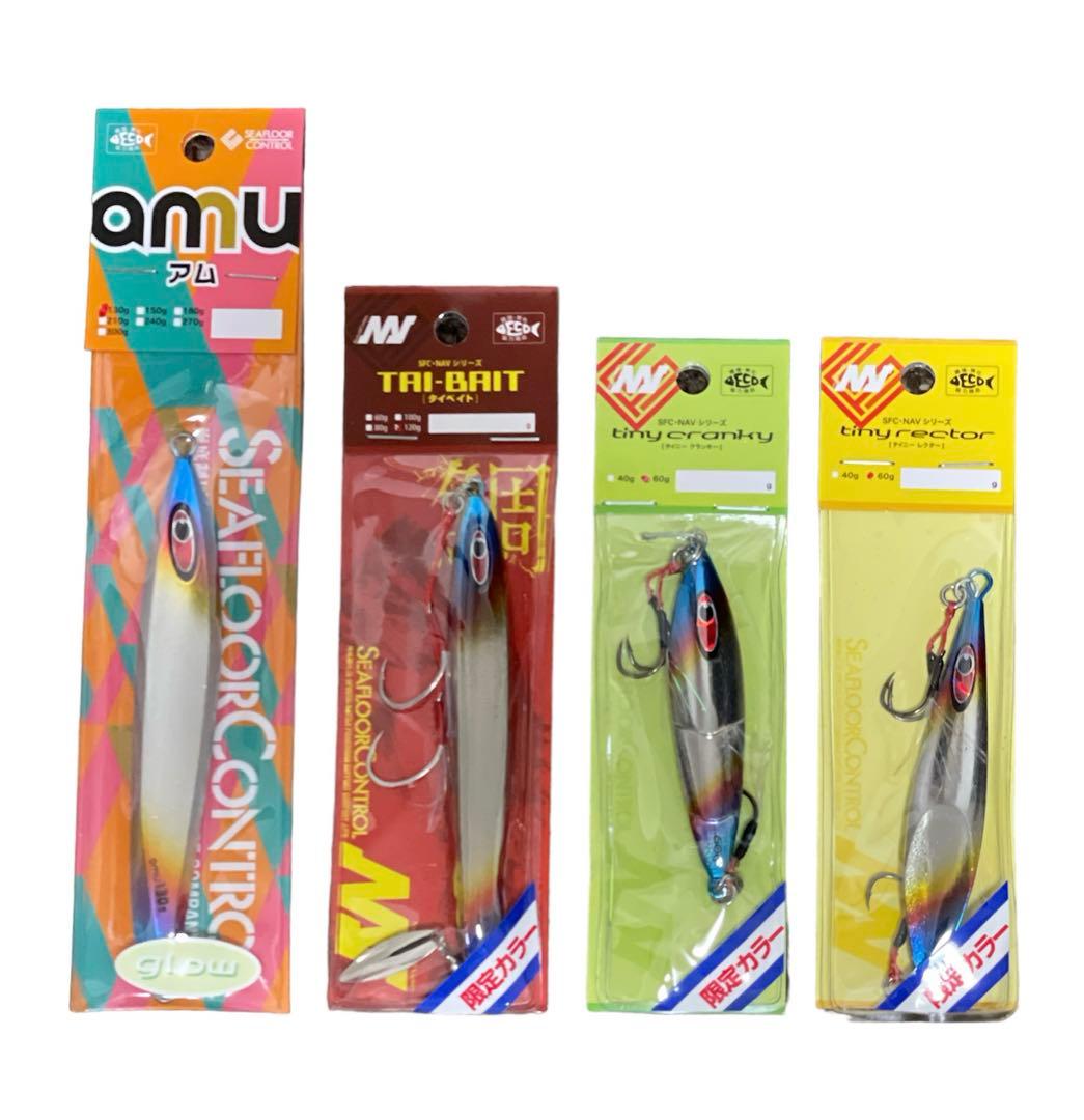 シーフロアコントロール　限定カラー