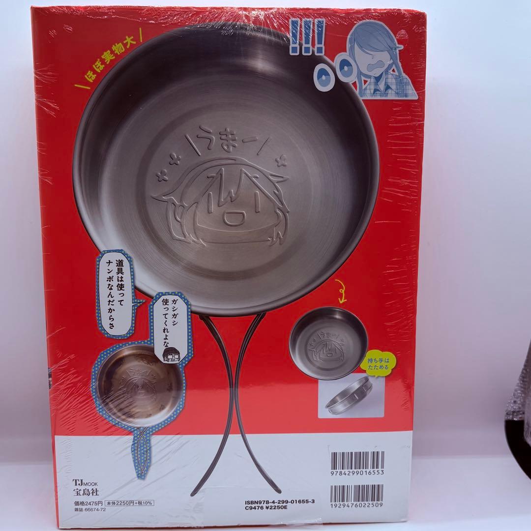 ゆるキャン△ 全巻セット (1-18巻) ➕ステンレスなべbook ［未開封］