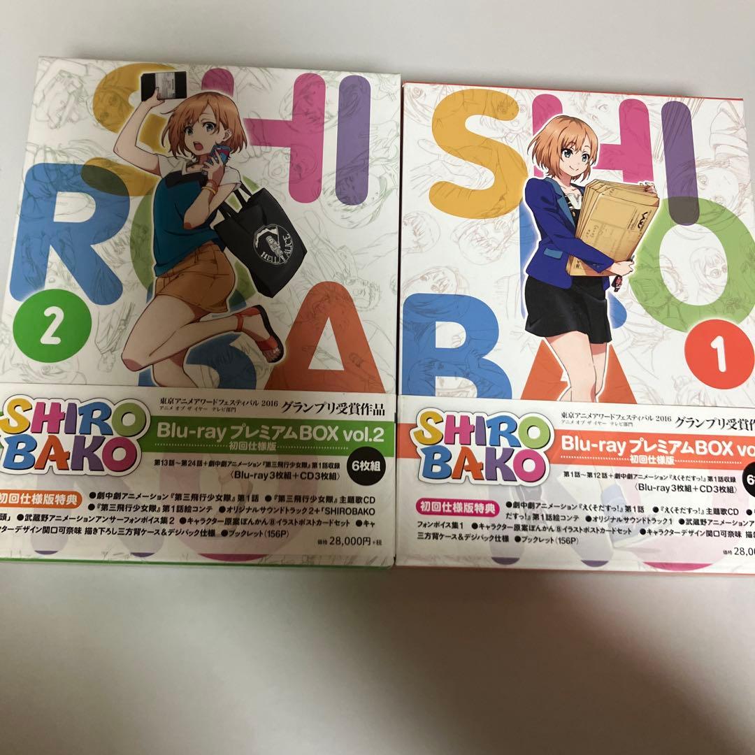 SHIROBAKO Blu-ray プレミアムBOX vol.1and2