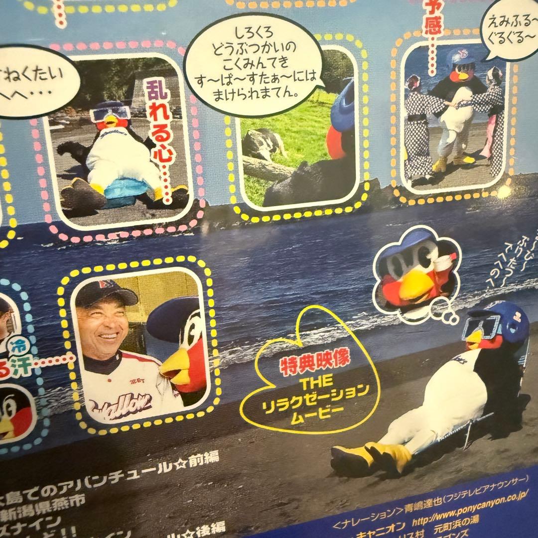 つば九郎 でぃ~ぶいでぃ~ 2012 上半期 [DVD](中古品)