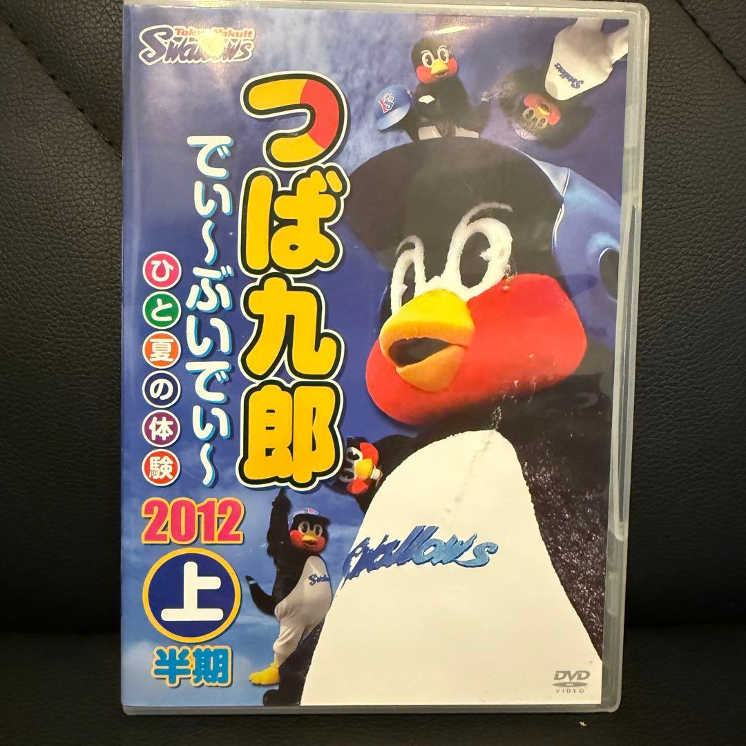 つば九郎 でぃ~ぶいでぃ~ 2012 上半期 [DVD](中古品)