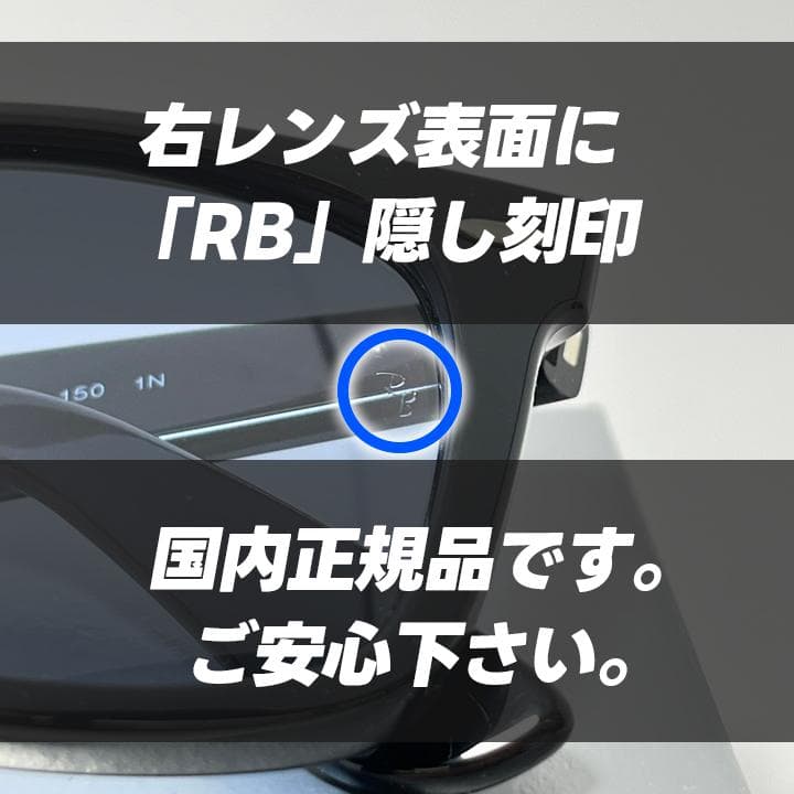 新品未使用【RB2140F-90164】 国内正規品 レイバン サングラス