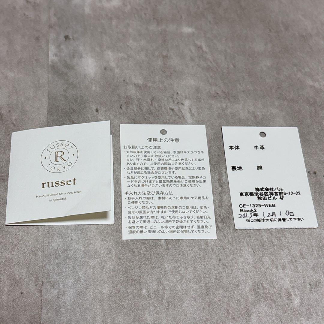 新品未使用 russet(ラシット)ソフトレザーラウンドビッグショルダーバッグ