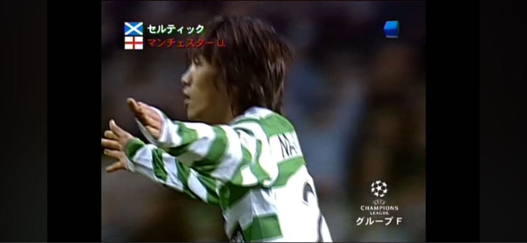 ☆鑑定書付き 中村俊輔 サイン